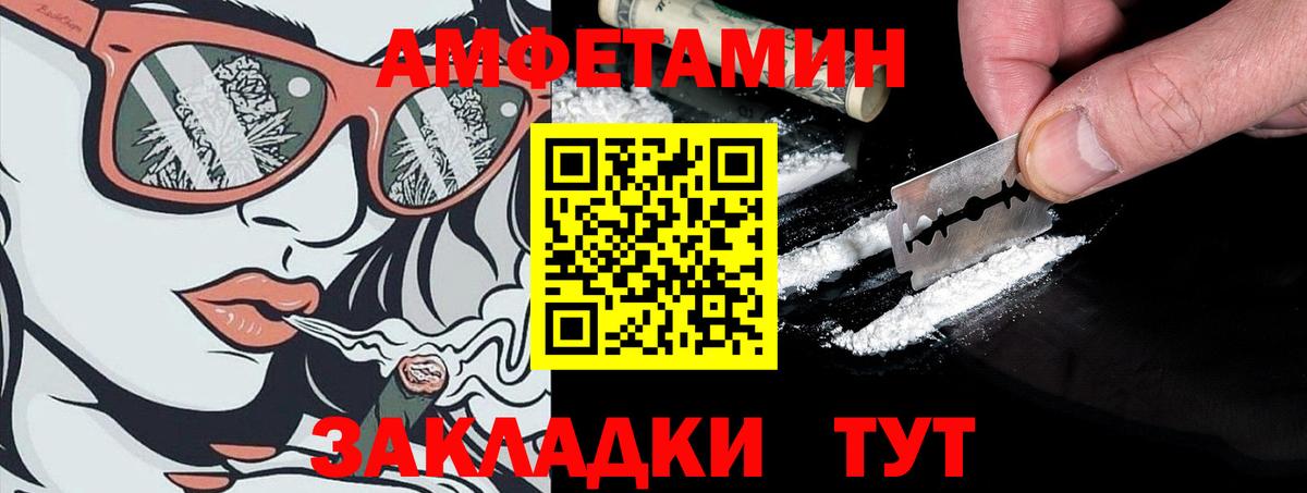 АМФЕТАМИН VHQ Ижевск