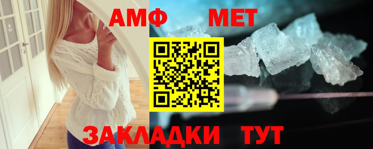 АМФЕТАМИН  Амфетамин Розовый  Amphetamine  Ижевск  Вход с VPN 