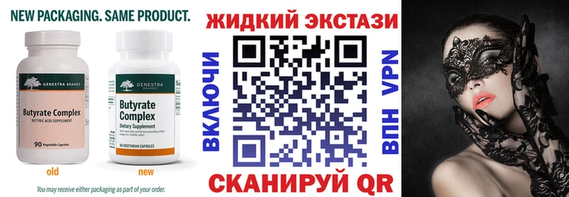 БУТИРАТ жидкий экстази  Ижевск 