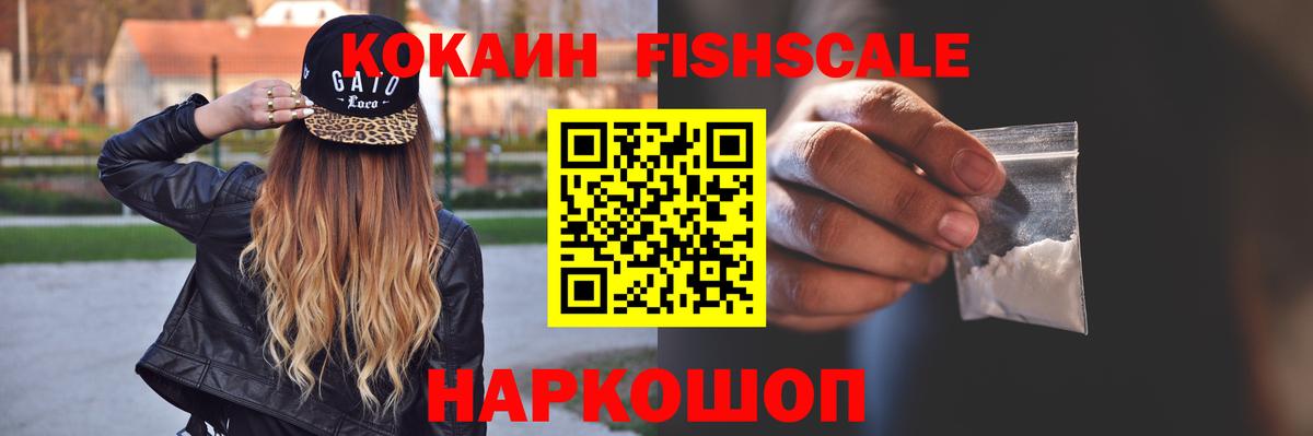 Кокаин 97%  COCAIN  Вход с VPN  Ижевск  Cocaine 99% 