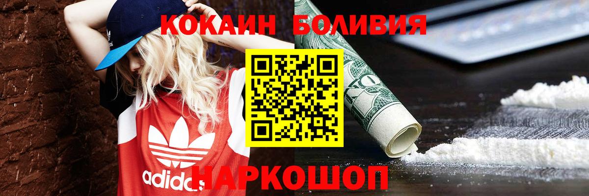 Cocaine Эквадор Ижевск