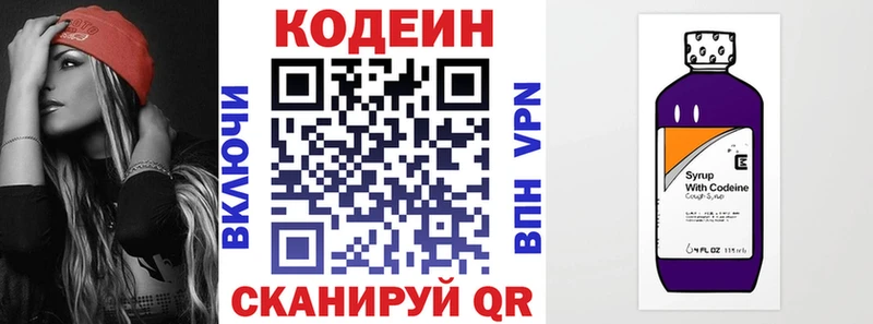 Кодеиновый сироп Lean напиток Lean (лин)  Ижевск 