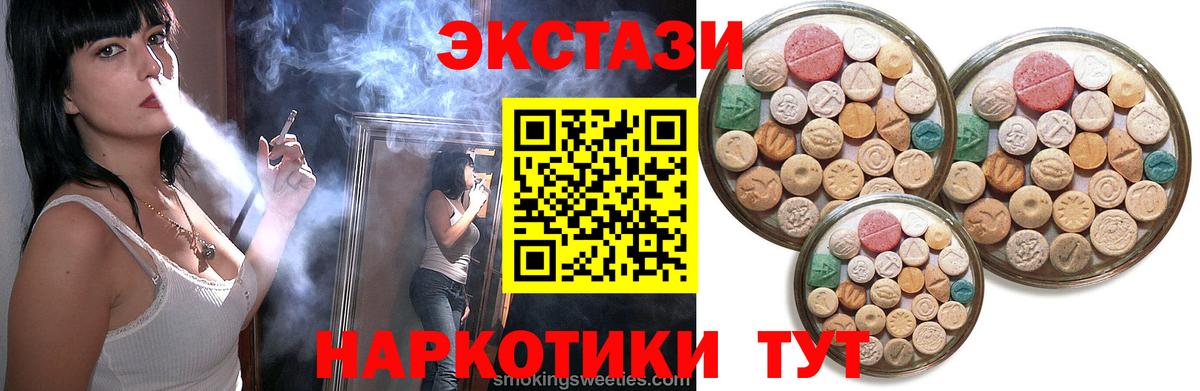 Ижевск  Ecstasy таблы  ЭКСТАЗИ 99%  ЭКСТАЗИ  Вход с VPN 