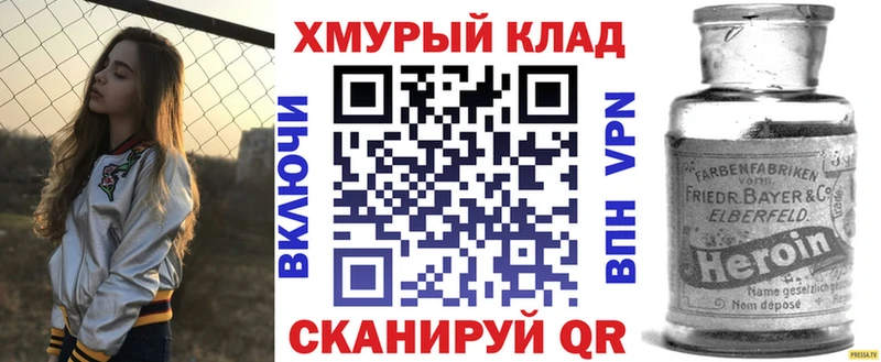Героин Heroin  Ижевск 