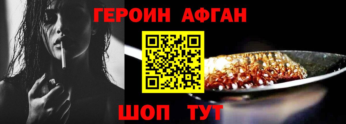 Героин VHQ  Вход с VPN  Ижевск 