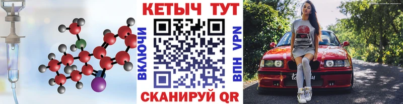 Кетамин VHQ  купить  цена  Ижевск 