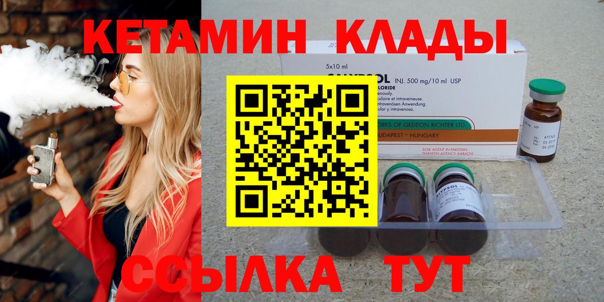 Кетамин VHQ Ижевск