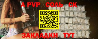 соль курить ск Будённовск