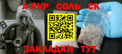 соль курить ск Будённовск