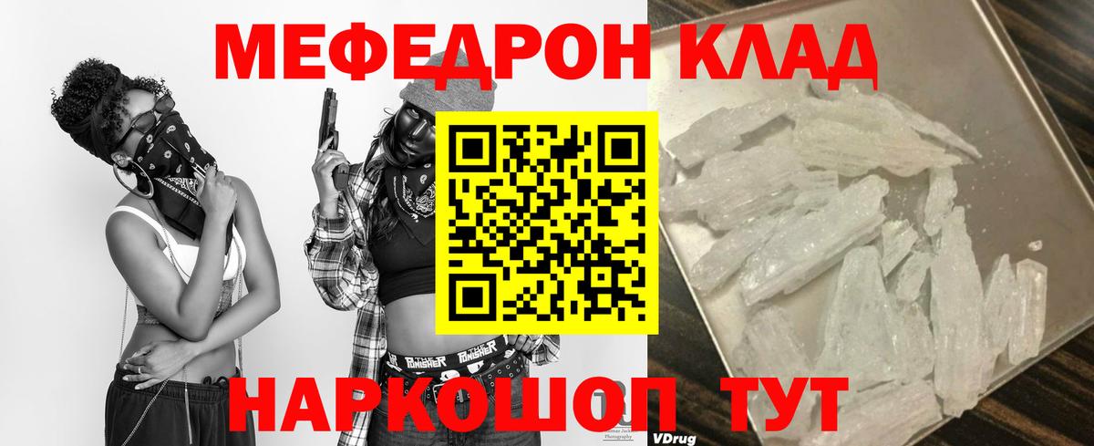 Ижевск  МЕФ мука  МЯУ-МЯУ  Меф mephedrone  Вход с VPN 