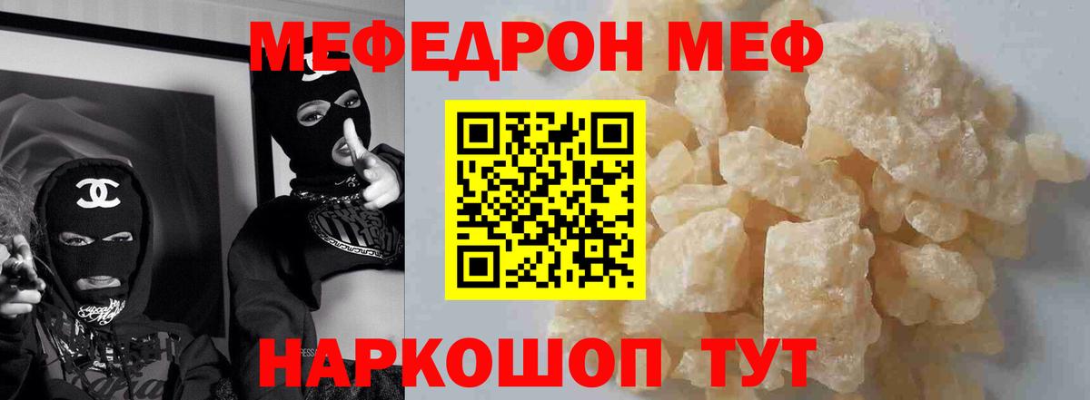 Меф  Ижевск