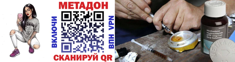 где найти наркотики  Ижевск  МЕТАДОН мёд 