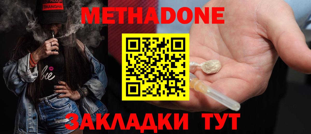 Метадон кристалл  МЕТАДОН белоснежный  мега ссылки  Вход с VPN  Ижевск 