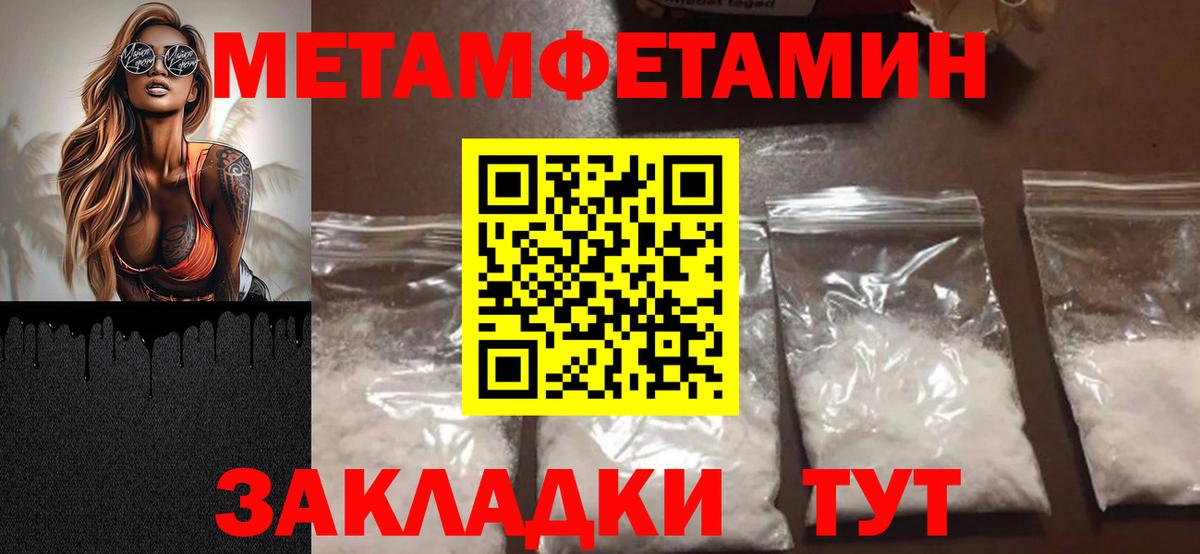 МЕТАМФЕТАМИН пудра  Вход с VPN  Ижевск 