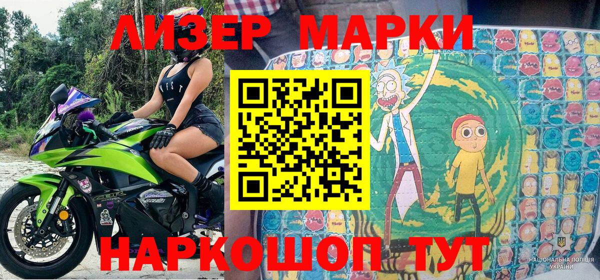 Марки 25I-NBOMe 1,8мг  Марки NBOMe  Ижевск  Вход с VPN 